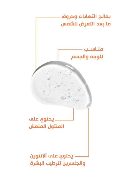 Bobai After Sun Gel With Alovera 300G