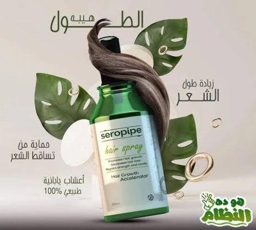 Seropipe Nourishment hair Spray 200ml