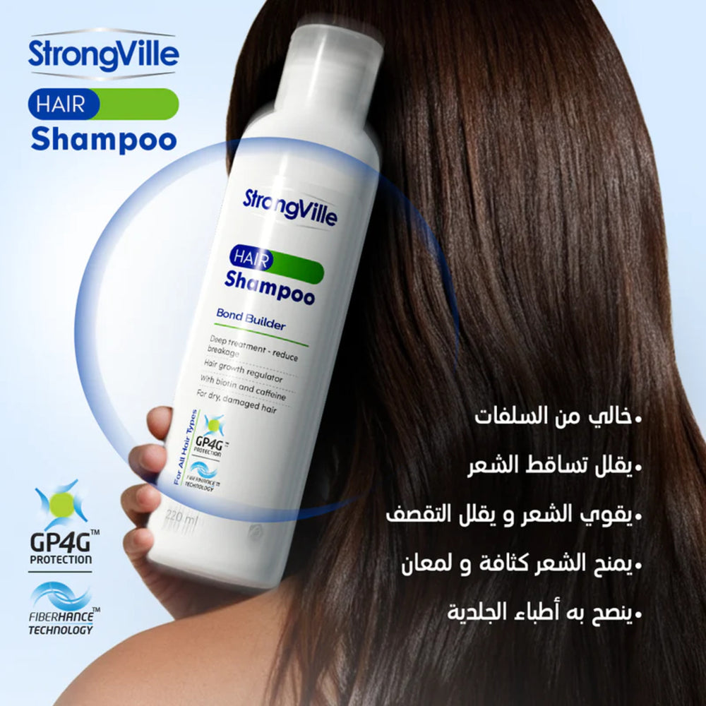 Strongville Bond Builder Hair Shampoo 220ml