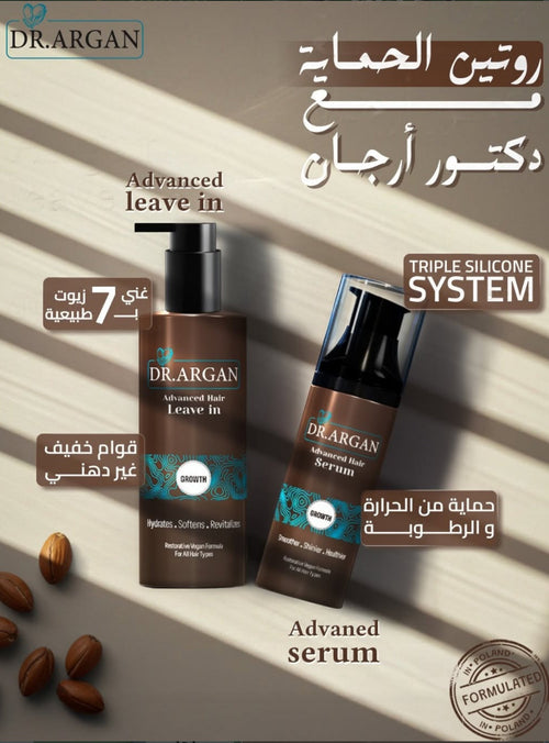 DR.Argan سيروم شعر متطور 90 مل