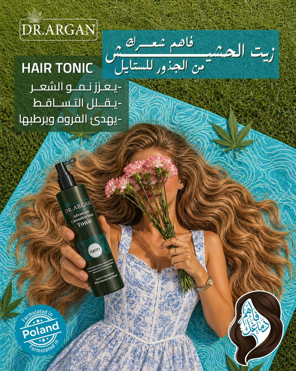 DR.Argan تونيك الشعر المطور بالقنب سعة 150 مل