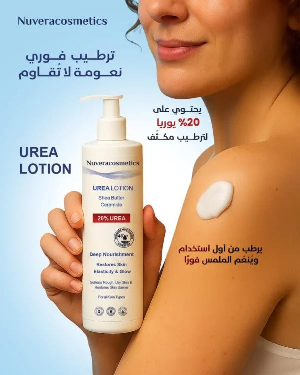 Nuvera Urea Lotion Shea Butter 200 - ml
