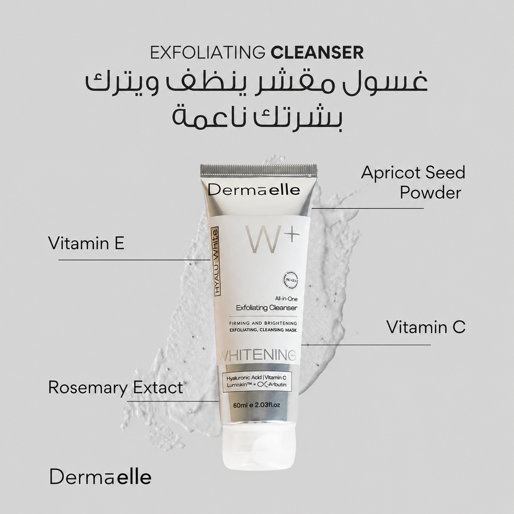 Dermaelle Brightening Exfoliating Cleanser 200ml