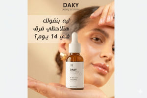 Daky Alpha Arbutin Skin Serum 30ml
