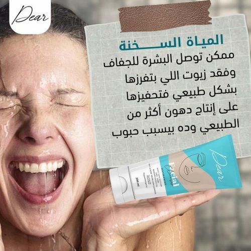 Dear Facial Cleanser Oily&Acne Skin 200Ml