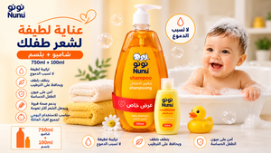 Nunu-P Baby Shampoo 750ml + Conditioner 100ml Bundle 1+1