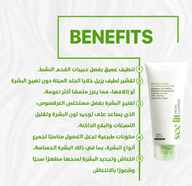 See-Lit Facial Cleanser (120Ml)4