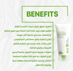 See-Lit Facial Cleanser (120Ml)4