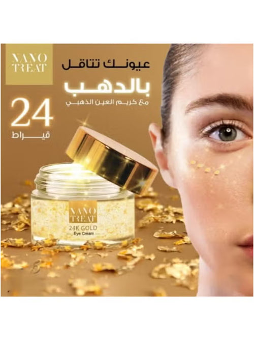 Nano treat 24k gold eye cream 15gm2