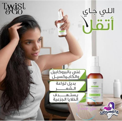Twist&Go Length Intensive Treatment Lotion 125Ml