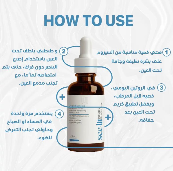 See-Lit Intense De- Puffing Serum 30 Ml3