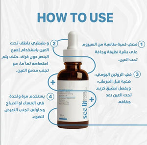 See-Lit Intense De- Puffing Serum 30 Ml3
