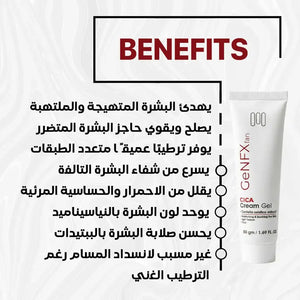 GenFX Fan Cream Gel 50gm
