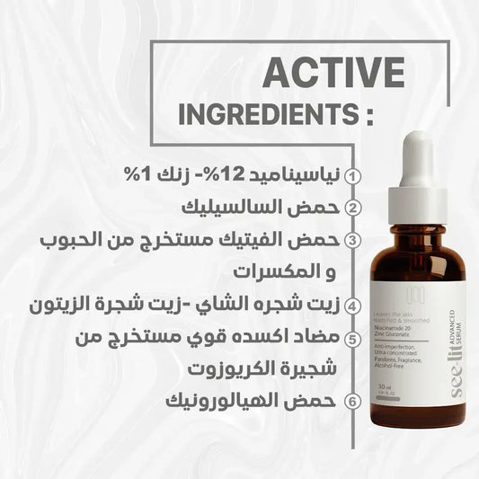 See-Lit Advanced Serum 30Ml