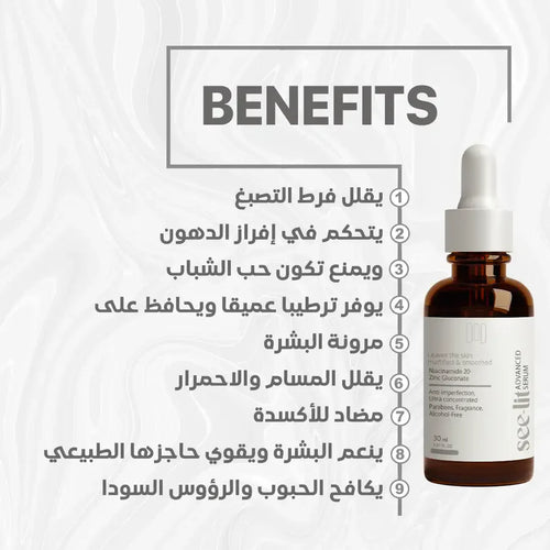 See-Lit Advanced Serum 30Ml3