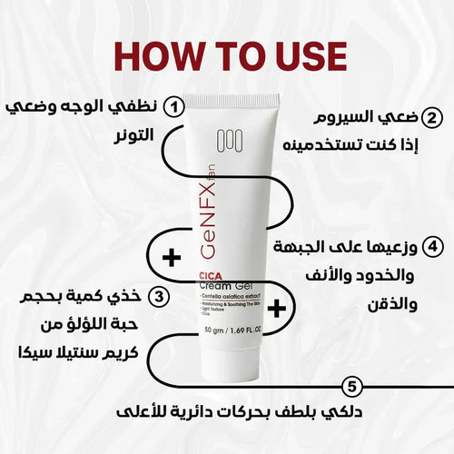 GenFX Fan Cream Gel 50gm