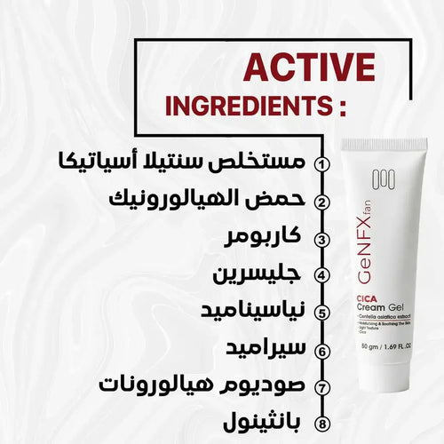 GenFX Fan Cream Gel 50gm