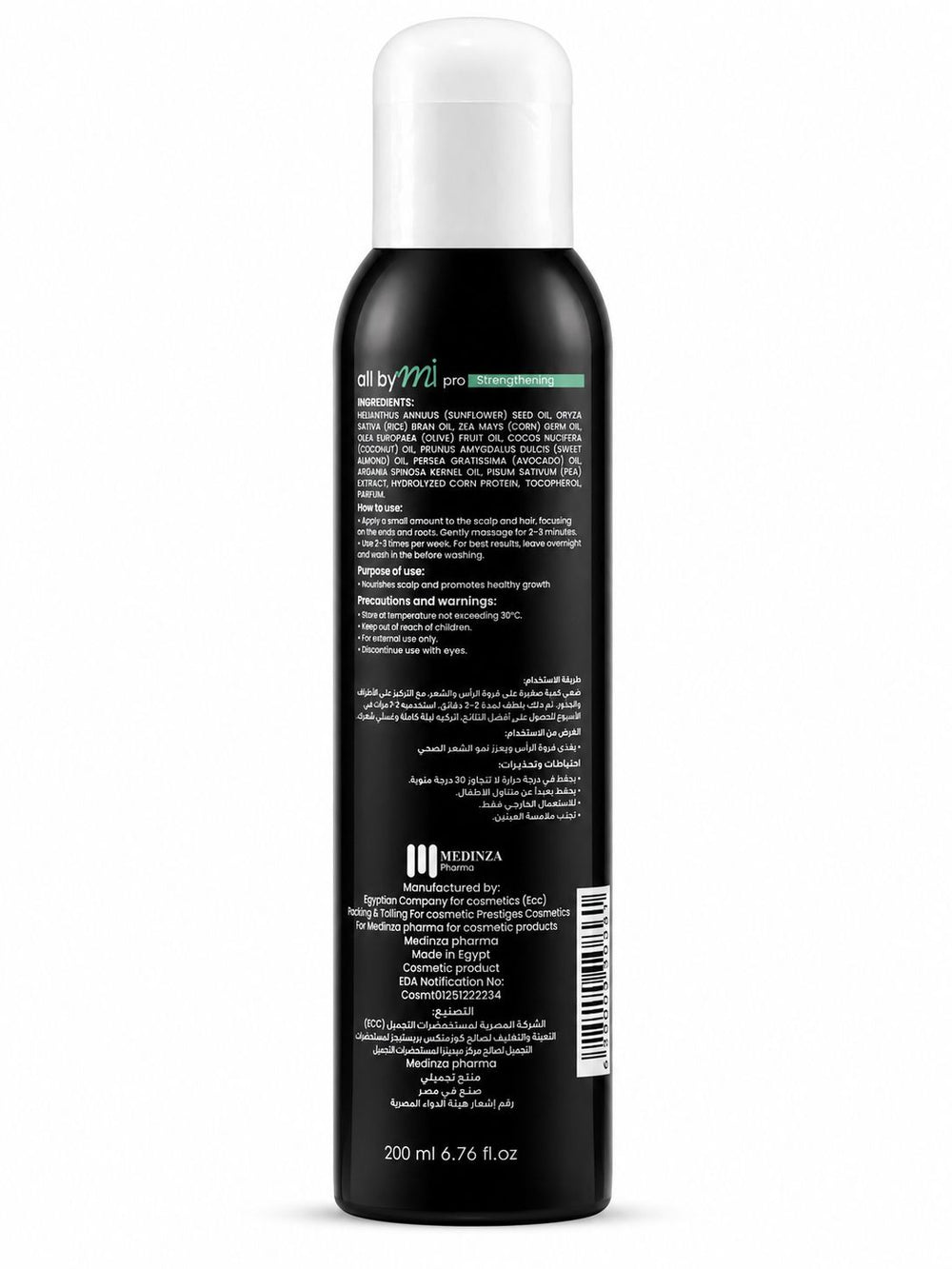 All by mi strengthening hair oil 200ml