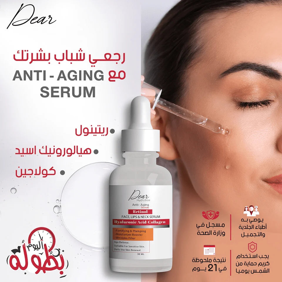 DEAR ANTI AGING RETINOL SERUM 30ML