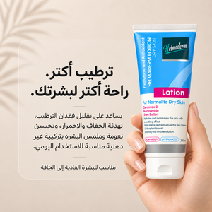 Helmaderm Body Lotion 200 Ml