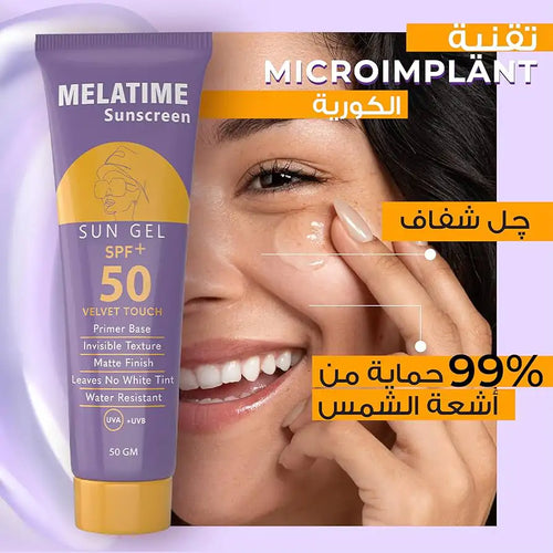MELATIME SUNSCREEN SUN GEL SPF50+ 50GM3