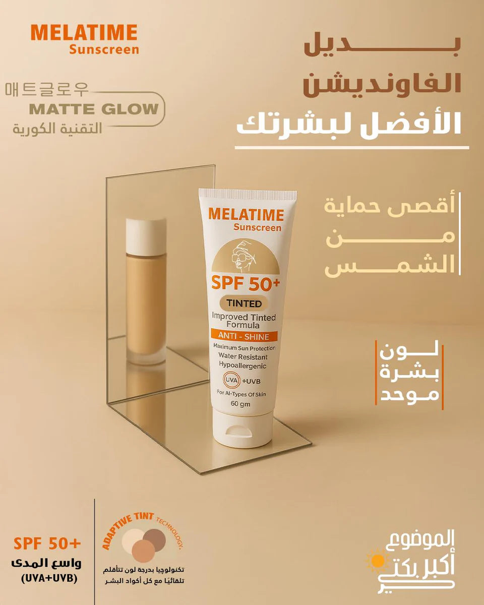 Melatime Tinted Sunscreen spf50  60gm3