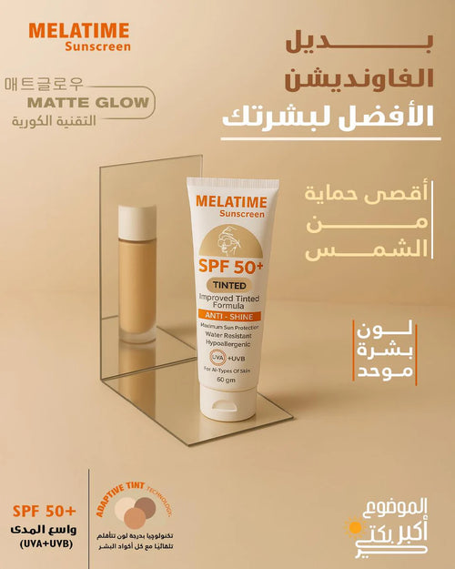 Melatime Tinted Sunscreen spf50  60gm3