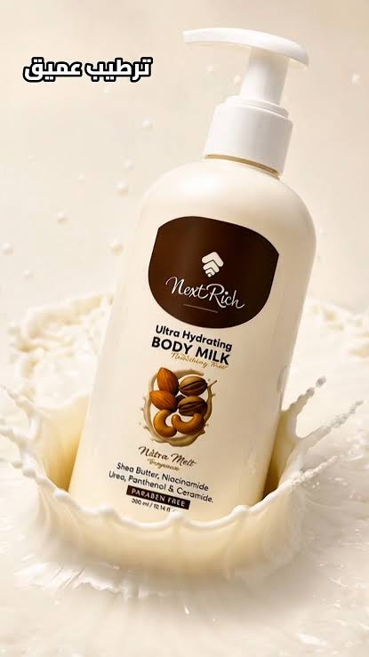 Next Rich body milk ultra hydrating 200ml
