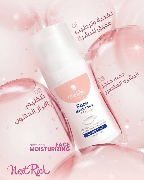 Next Rich face moisturizing gel cream 30ml