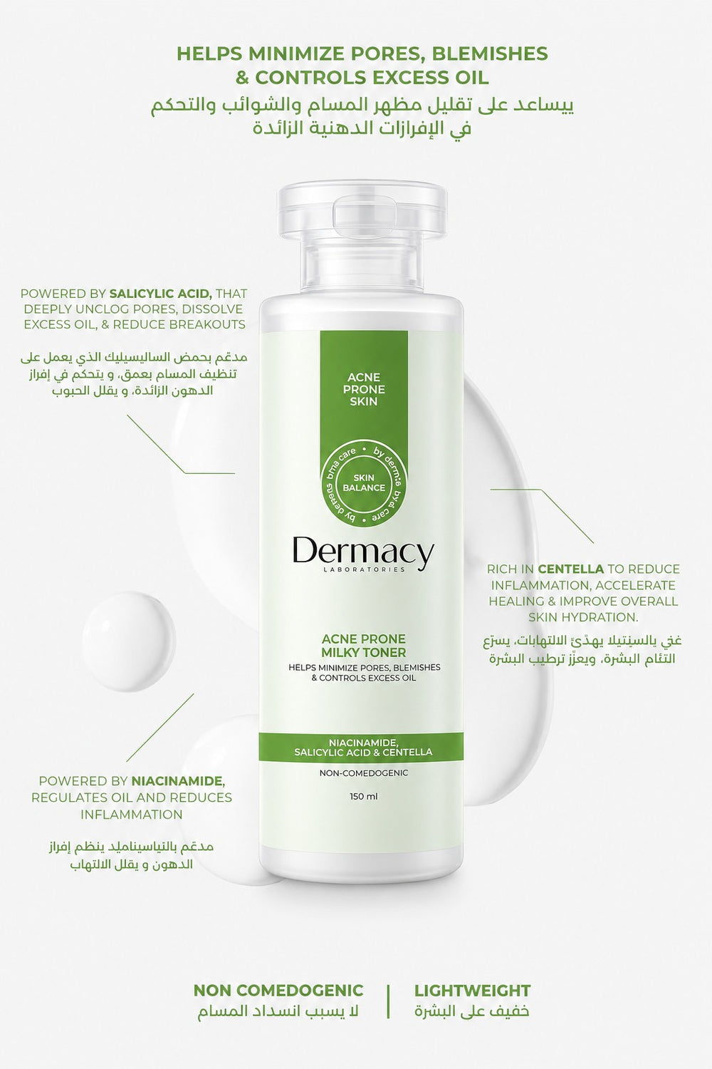 Dermacy Acne prone milky toner 150 ml
