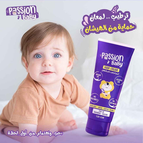كريم ترطيب الشعر للأطفال من باشون 120 جم