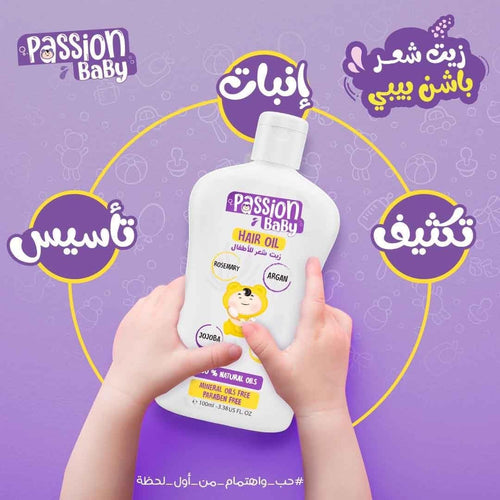 Passion Baby Hair Oil for Kids 100ml