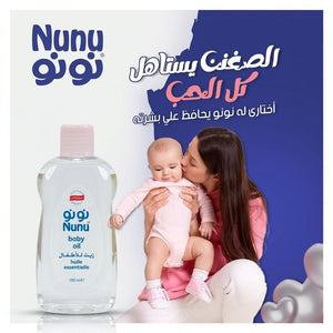 زيت الأطفال نونو 100 مل