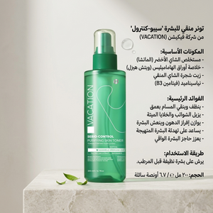 Vacation sebio control toner  200ml