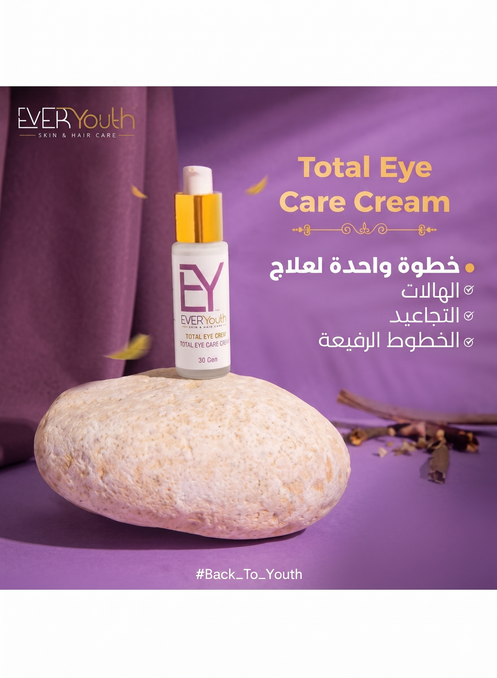 EverYouth Triple Axis Care Eye Cream 30G