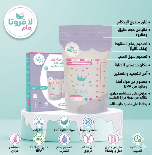 La Frutta Premium Breast Milk Storage Bags 25pcs 210ml