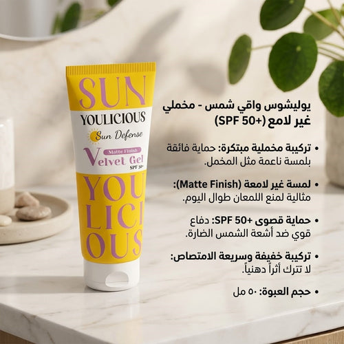 Youlicious sun velvet gel cream spf50 40gm