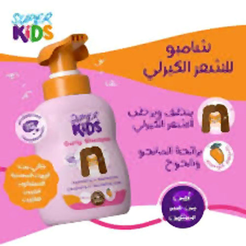 Super Kids Curly Shampoo 300ml