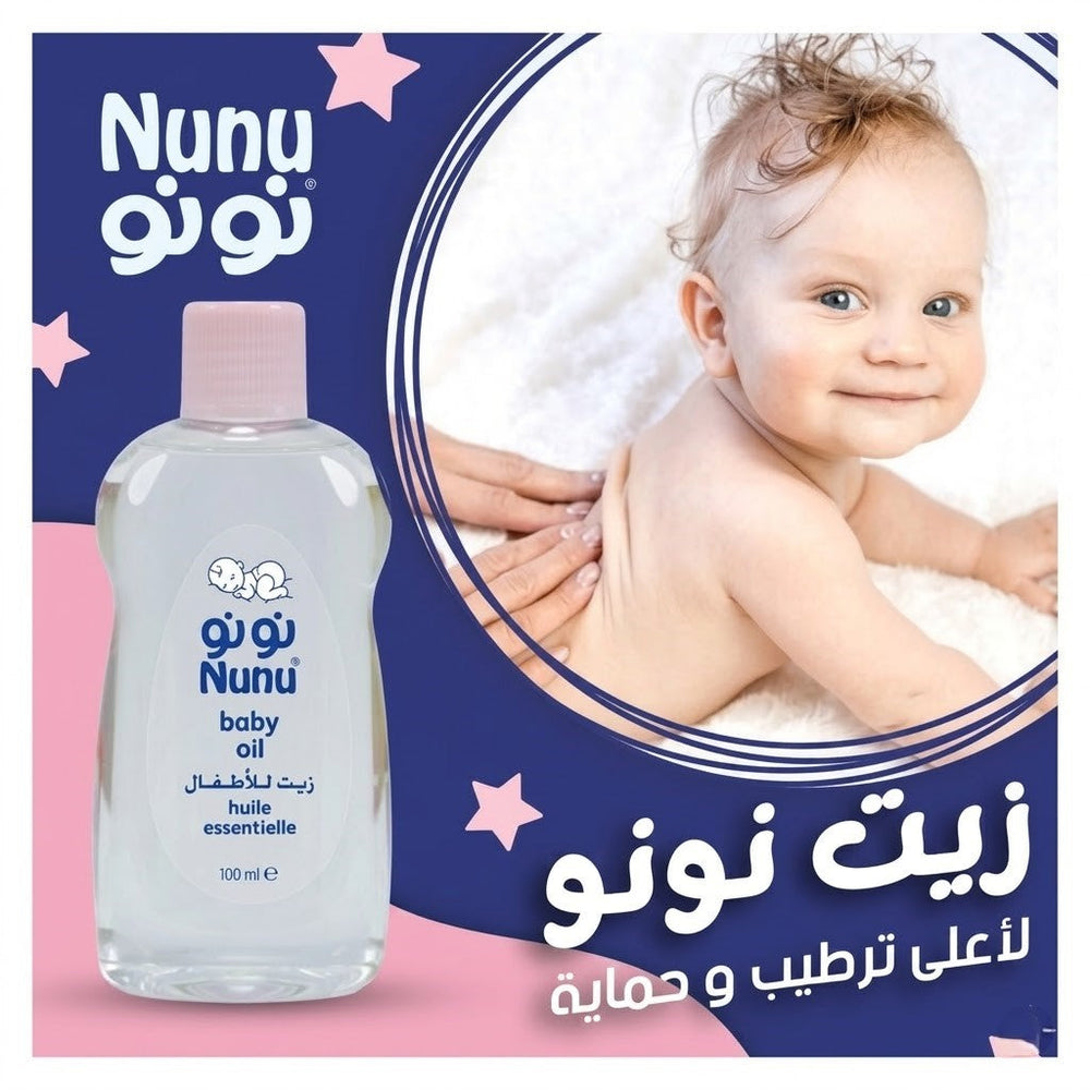زيت الأطفال نونو 100 مل