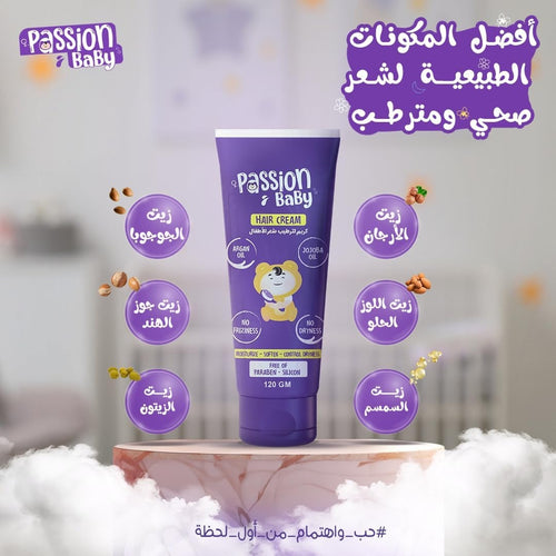 كريم ترطيب الشعر للأطفال من باشون 120 جم