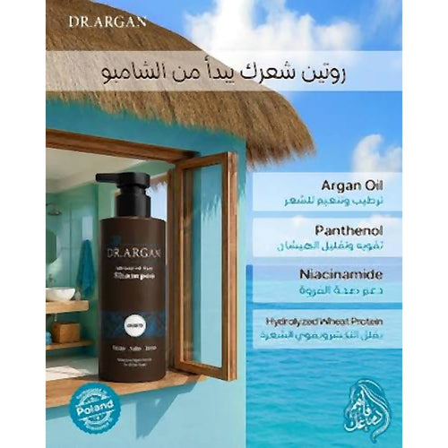 شامبو د.أرجان المتطور للشعر 400 مل