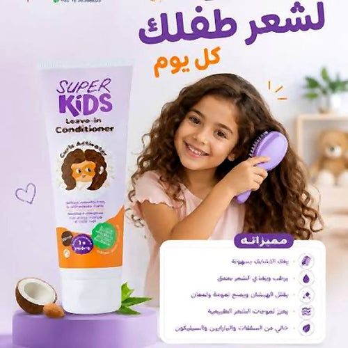 Super Kids Leave-In Conditioner Curly Hair 250ml