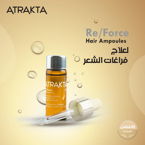 الأمبول الأول للشعر Voc