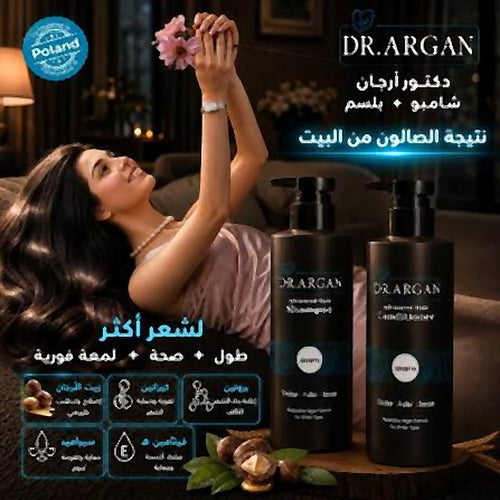 شامبو د.أرجان المتطور للشعر 400 مل