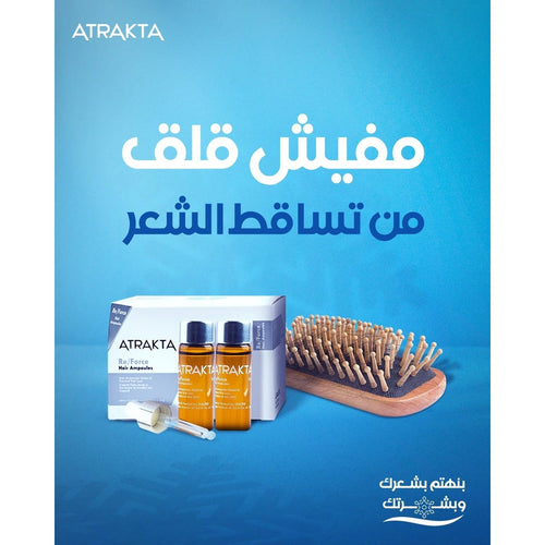 الأمبول الأول للشعر Voc