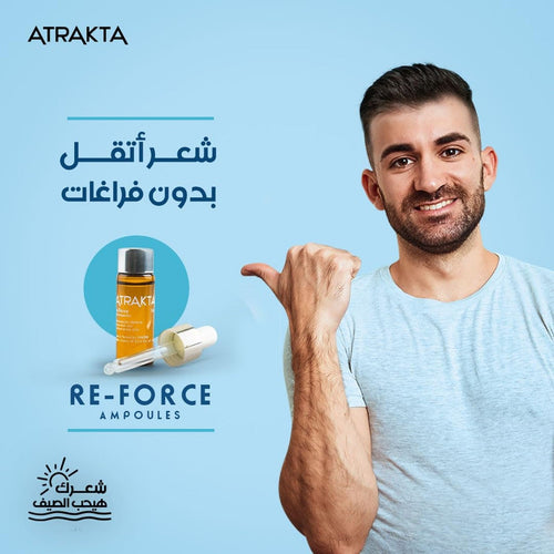 الأمبول الأول للشعر Voc