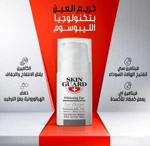 Skin Guard Whitening Eye 15Ml3