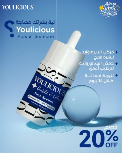 Youlicious bright & glow face serum 30ml+day cream