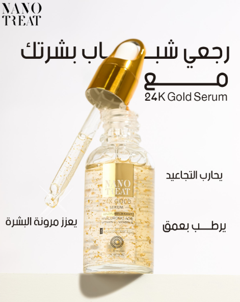 Nano treat 24k gold serum 30ml