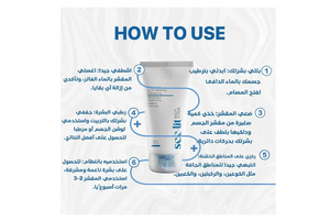 See-Lit Body Scrub 150ml
